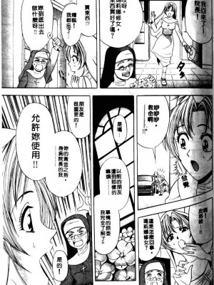 [タナカ☆コージ]風流悄修女1[中文]_CONVENTUAL_058