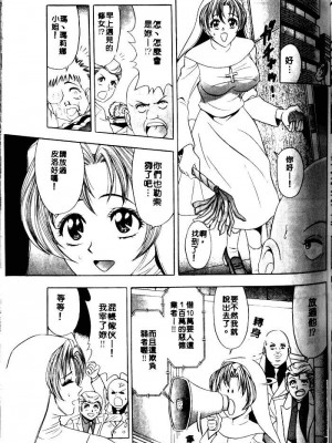[タナカ☆コージ]風流悄修女1[中文]_CONVENTUAL_060