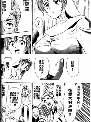 [タナカ☆コージ]風流悄修女1[中文]_CONVENTUAL_061