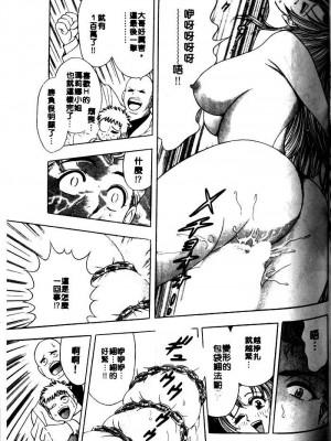 [タナカ☆コージ]風流悄修女1[中文]_CONVENTUAL_066