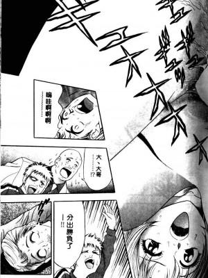 [タナカ☆コージ]風流悄修女1[中文]_CONVENTUAL_068