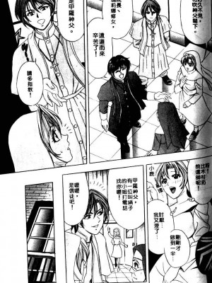 [タナカ☆コージ]風流悄修女1[中文]_CONVENTUAL_076