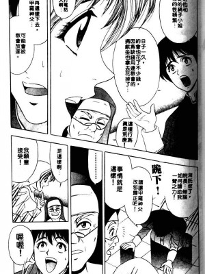 [タナカ☆コージ]風流悄修女1[中文]_CONVENTUAL_078