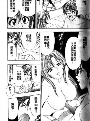 [タナカ☆コージ]風流悄修女1[中文]_CONVENTUAL_084