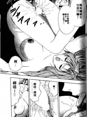 [タナカ☆コージ]風流悄修女1[中文]_CONVENTUAL_086