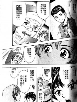 [タナカ☆コージ]風流悄修女1[中文]_CONVENTUAL_096