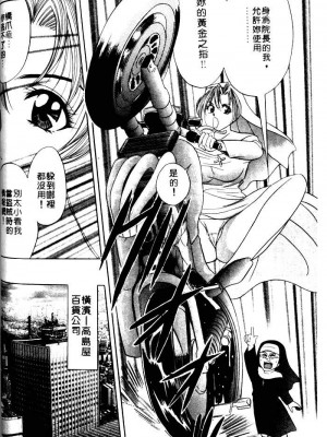 [タナカ☆コージ]風流悄修女1[中文]_CONVENTUAL_097