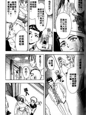 [タナカ☆コージ]風流悄修女1[中文]_CONVENTUAL_098