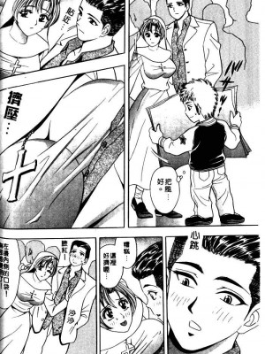 [タナカ☆コージ]風流悄修女1[中文]_CONVENTUAL_099