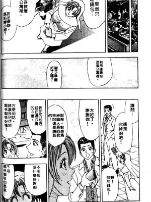 [タナカ☆コージ]風流悄修女1[中文]_CONVENTUAL_101