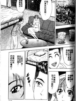 [タナカ☆コージ]風流悄修女1[中文]_CONVENTUAL_102