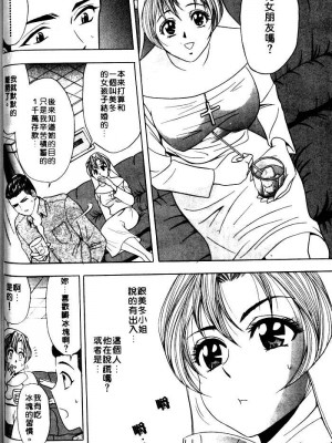 [タナカ☆コージ]風流悄修女1[中文]_CONVENTUAL_103