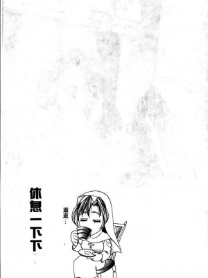 [タナカ☆コージ]風流悄修女1[中文]_CONVENTUAL_116