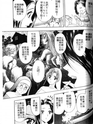 [タナカ☆コージ]風流悄修女1[中文]_CONVENTUAL_120