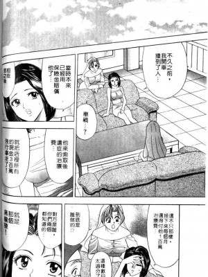 [タナカ☆コージ]風流悄修女1[中文]_CONVENTUAL_121