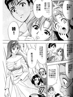 [タナカ☆コージ]風流悄修女1[中文]_CONVENTUAL_122