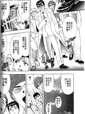 [タナカ☆コージ]風流悄修女1[中文]_CONVENTUAL_123