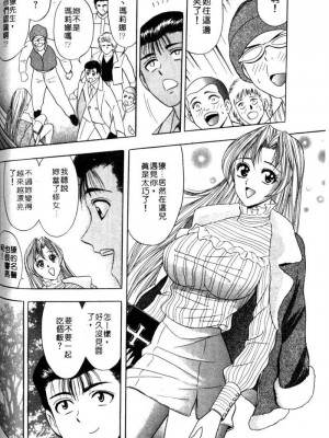 [タナカ☆コージ]風流悄修女1[中文]_CONVENTUAL_125