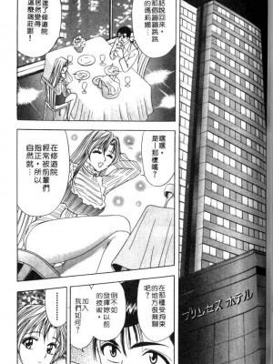 [タナカ☆コージ]風流悄修女1[中文]_CONVENTUAL_126