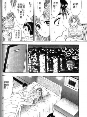 [タナカ☆コージ]風流悄修女1[中文]_CONVENTUAL_127