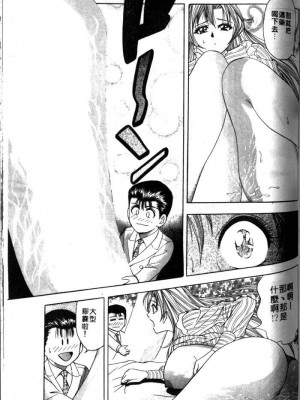 [タナカ☆コージ]風流悄修女1[中文]_CONVENTUAL_134