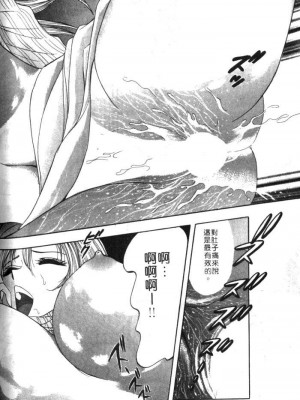[タナカ☆コージ]風流悄修女1[中文]_CONVENTUAL_135