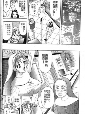 [タナカ☆コージ]風流悄修女1[中文]_CONVENTUAL_141