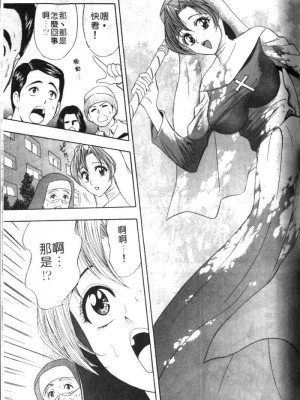[タナカ☆コージ]風流悄修女1[中文]_CONVENTUAL_144