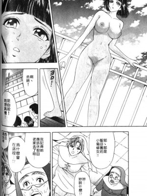[タナカ☆コージ]風流悄修女1[中文]_CONVENTUAL_145