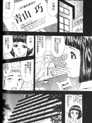 [タナカ☆コージ]風流悄修女1[中文]_CONVENTUAL_149