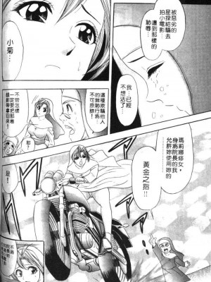 [タナカ☆コージ]風流悄修女1[中文]_CONVENTUAL_151