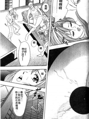 [タナカ☆コージ]風流悄修女1[中文]_CONVENTUAL_162