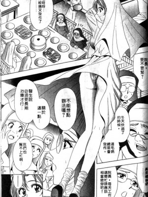 [タナカ☆コージ]風流悄修女1[中文]_CONVENTUAL_166