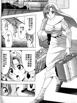 [タナカ☆コージ]風流悄修女1[中文]_CONVENTUAL_169