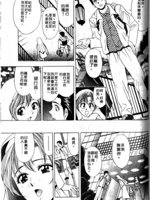 [タナカ☆コージ]風流悄修女1[中文]_CONVENTUAL_170