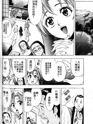 [タナカ☆コージ]風流悄修女1[中文]_CONVENTUAL_171