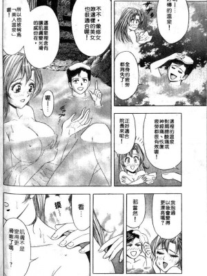 [タナカ☆コージ]風流悄修女1[中文]_CONVENTUAL_173