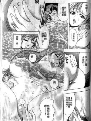 [タナカ☆コージ]風流悄修女1[中文]_CONVENTUAL_174