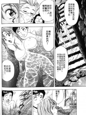 [タナカ☆コージ]風流悄修女1[中文]_CONVENTUAL_175