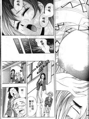 [タナカ☆コージ]風流悄修女1[中文]_CONVENTUAL_188