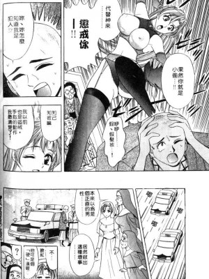 [タナカ☆コージ]風流悄修女1[中文]_CONVENTUAL_189