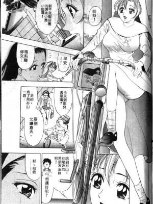 [タナカ☆コージ]風流悄修女1[中文]_CONVENTUAL_190