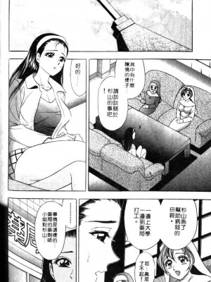 [タナカ☆コージ]風流悄修女1[中文]_CONVENTUAL_193