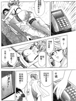 [タナカ☆コージ]風流悄修女1[中文]_CONVENTUAL_203