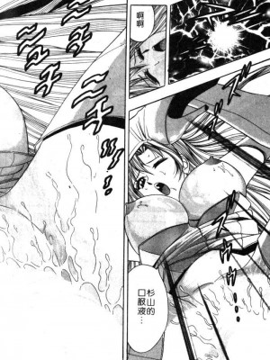 [タナカ☆コージ]風流悄修女1[中文]_CONVENTUAL_209
