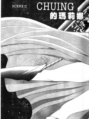 [タナカ☆コージ]風流悄修女2[中文]_CONVENTUAL2__004