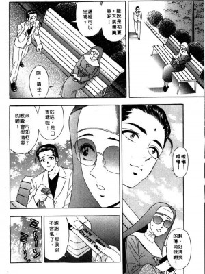 [タナカ☆コージ]風流悄修女2[中文]_CONVENTUAL2__005