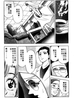 [タナカ☆コージ]風流悄修女2[中文]_CONVENTUAL2__007