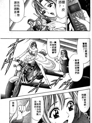 [タナカ☆コージ]風流悄修女2[中文]_CONVENTUAL2__008