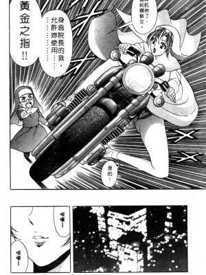 [タナカ☆コージ]風流悄修女2[中文]_CONVENTUAL2__009